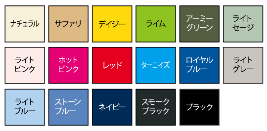 アイテムカラー