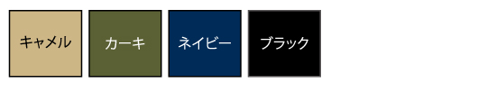 アイテムカラー