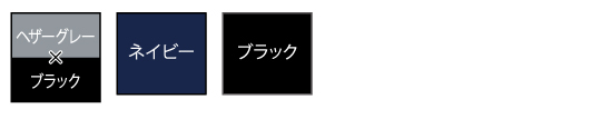 アイテムカラー