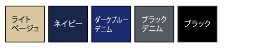 アイテムカラー