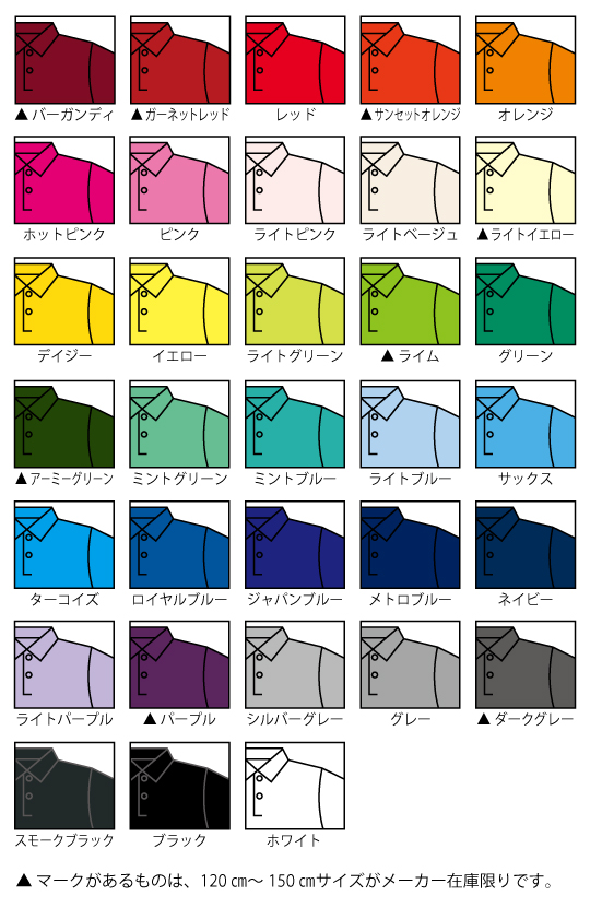 アイテムカラー