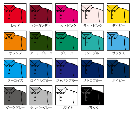 アイテムカラー