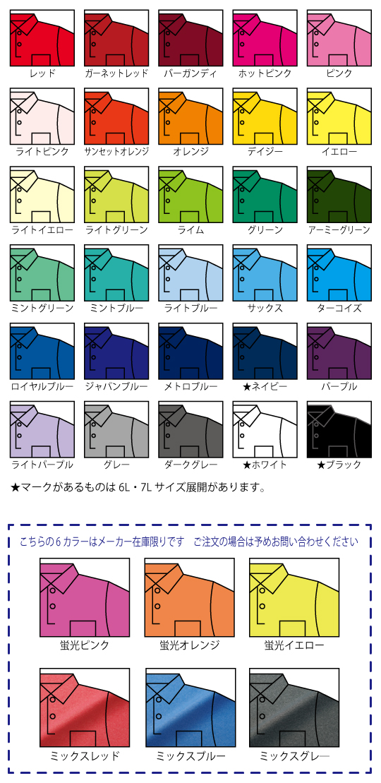 アイテムカラー