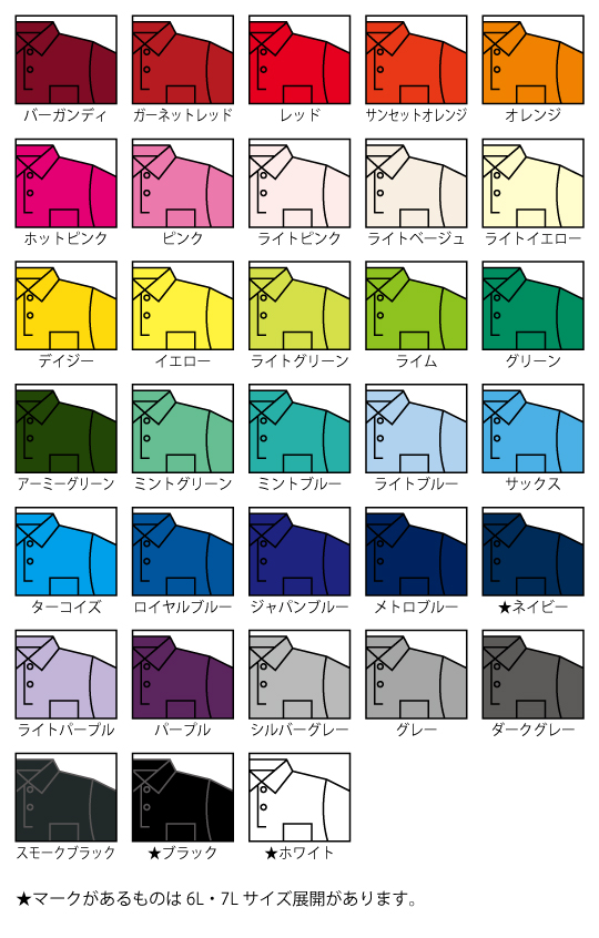 アイテムカラー