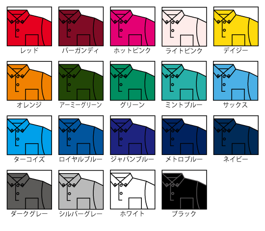 アイテムカラー