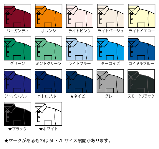 アイテムカラー