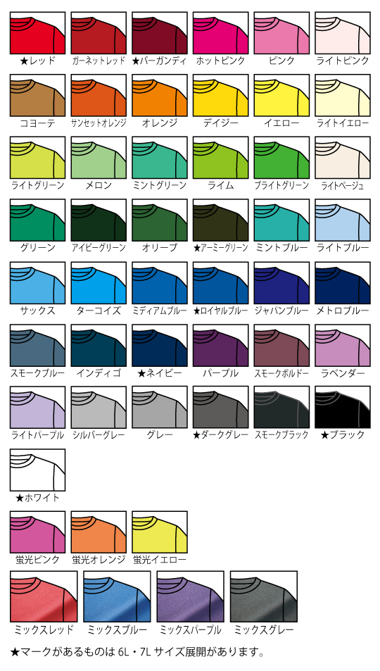 アイテムカラー