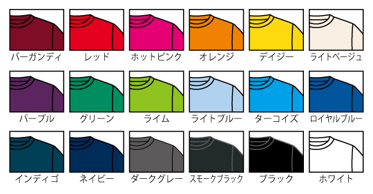 アイテムカラー