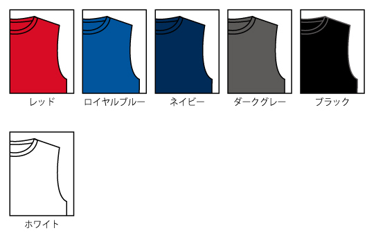 アイテムカラー