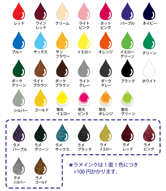 インクカラー