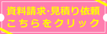 お問合せページへ