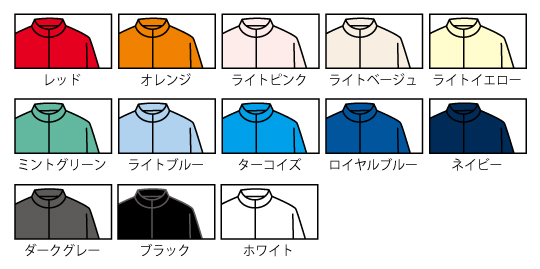 アイテムカラー