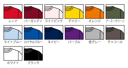 アイテムカラー