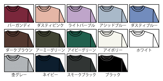 アイテムカラー