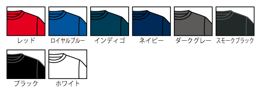 アイテムカラー