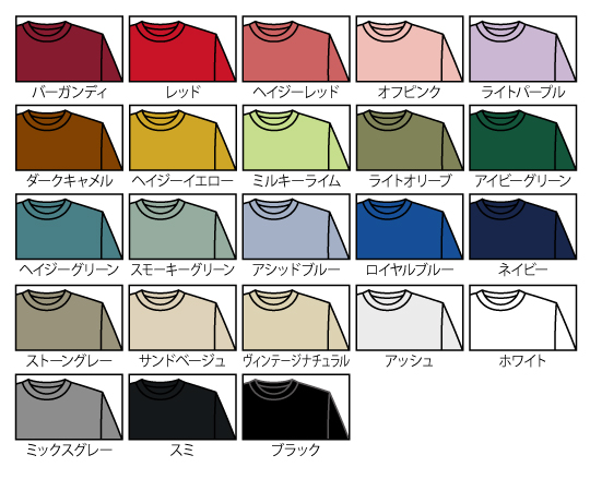 アイテムカラー