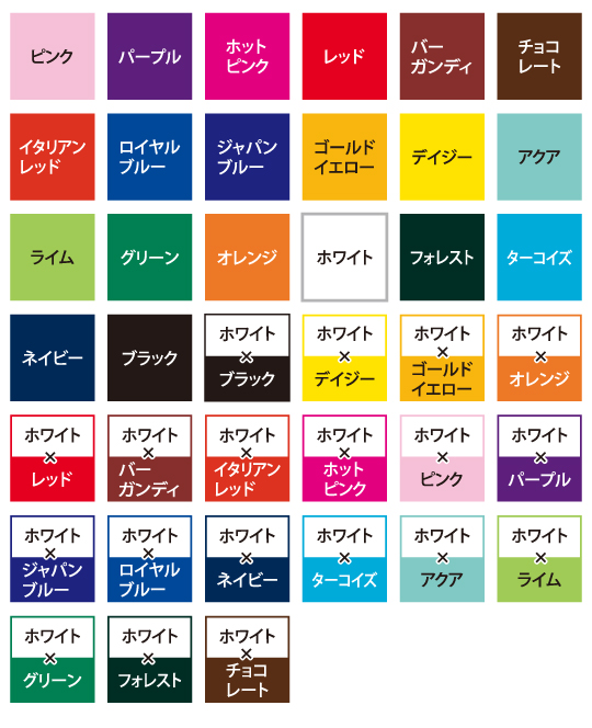 アイテムカラー