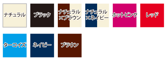 アイテムカラー