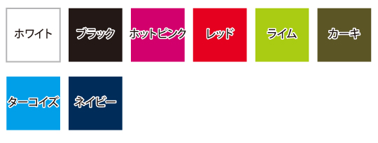 アイテムカラー