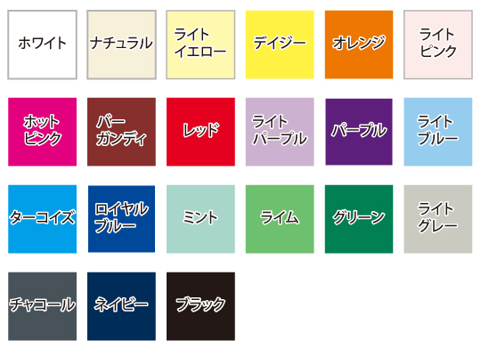 アイテムカラー