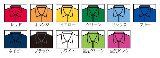 アイテムカラー