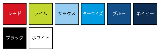 アイテムカラー