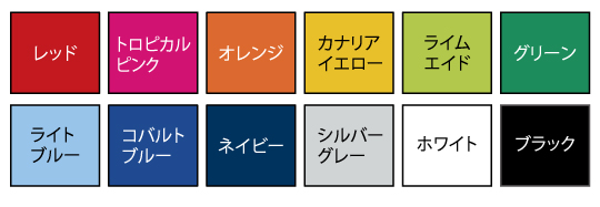 アイテムカラー