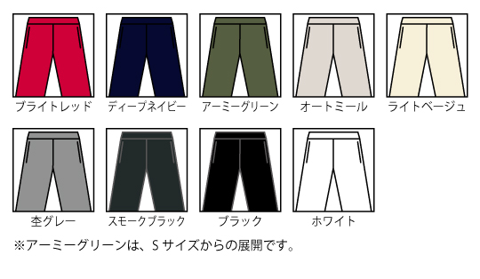 アイテムカラー