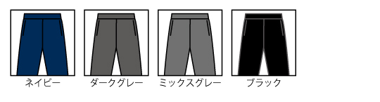 アイテムカラー