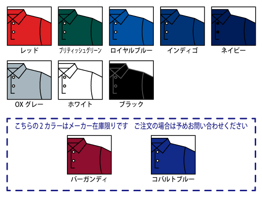 アイテムカラー