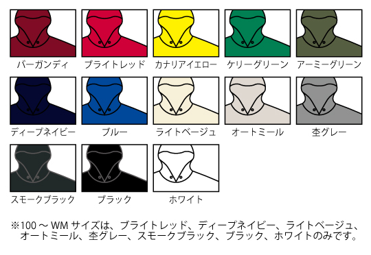 アイテムカラー