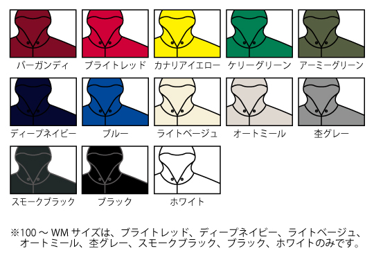 アイテムカラー