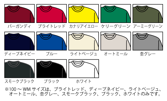 アイテムカラー