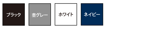 アイテムカラー