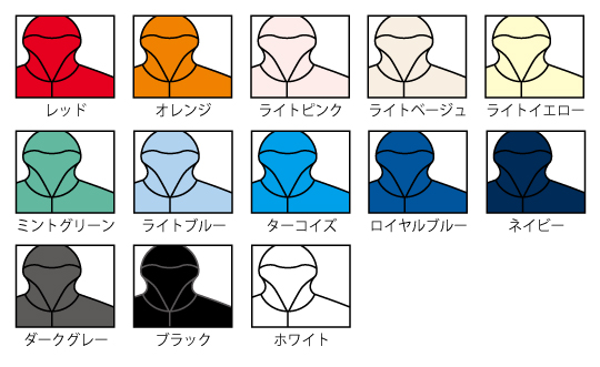 アイテムカラー