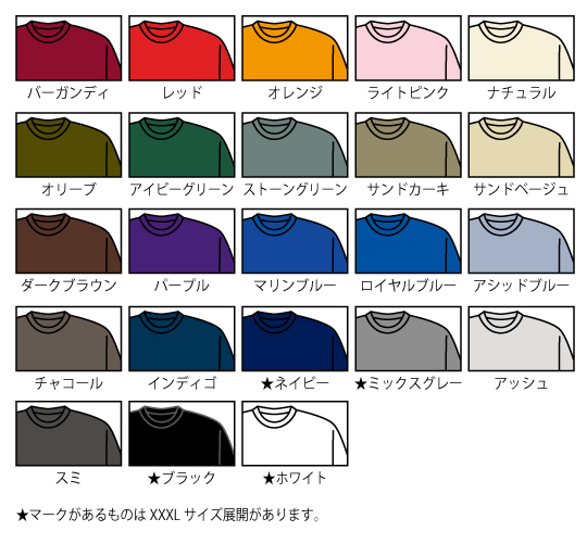 アイテムカラー