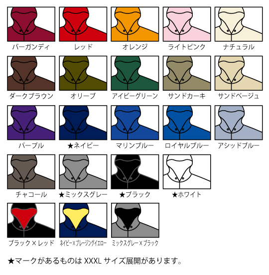 アイテムカラー