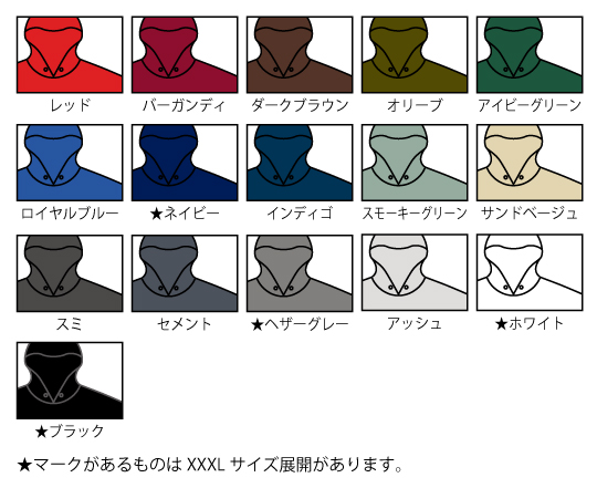 アイテムカラー