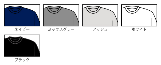 アイテムカラー