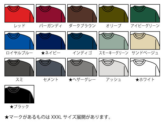 アイテムカラー