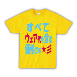 クラスTシャツ