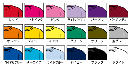 アイテムカラー