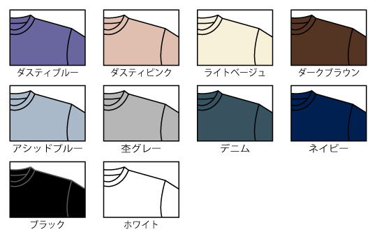 アイテムカラー