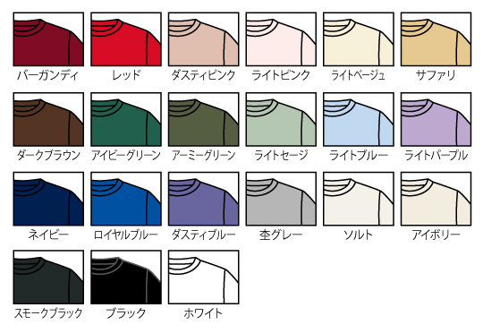 アイテムカラー