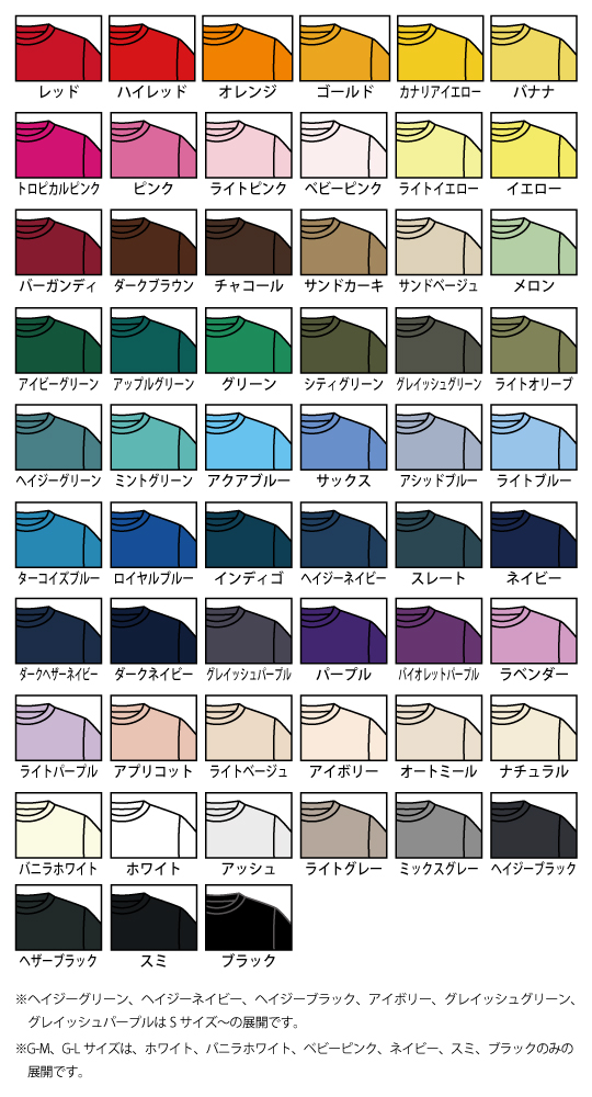 アイテムカラー