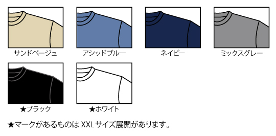 アイテムカラー